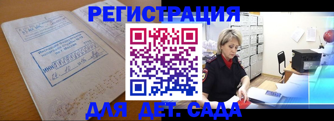 временная регистрация в квартире в Сосногорске