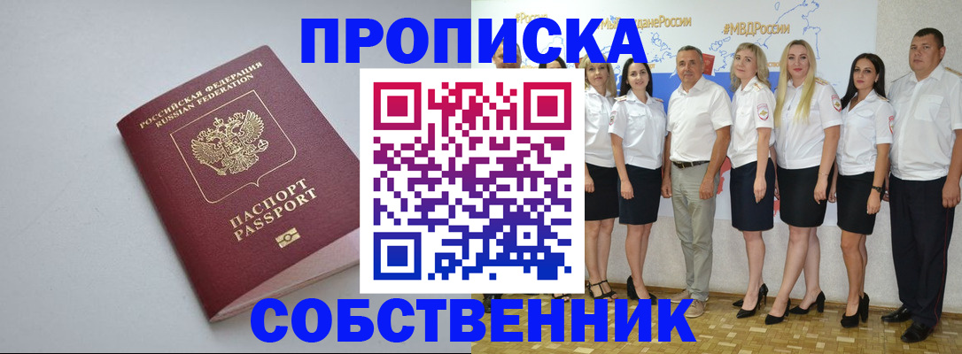 временная регистрация для школы в Сосногорске