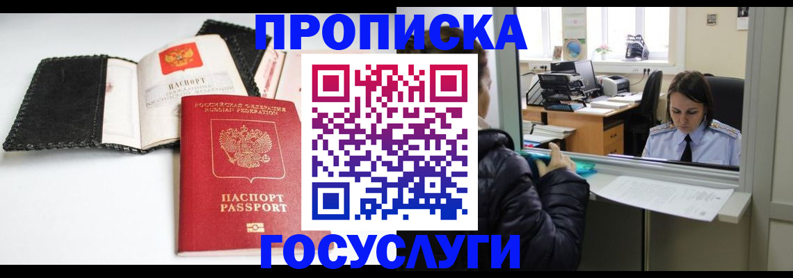 временная регистрация поиск в Сосногорске